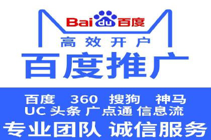 百度推广开户成功案例：如何选择合适的推广方式